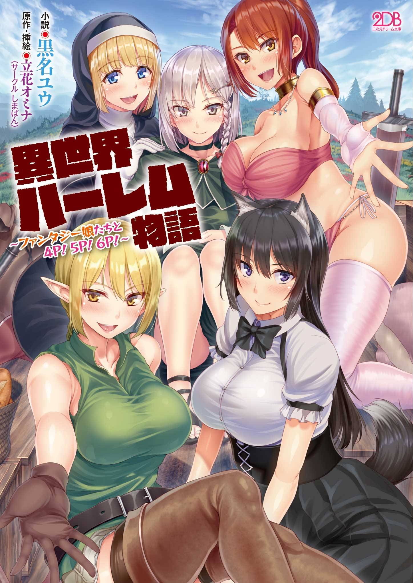 Isekai Harem Monogatari - Volumen 01