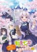 mylia-cover-2a-707×1024